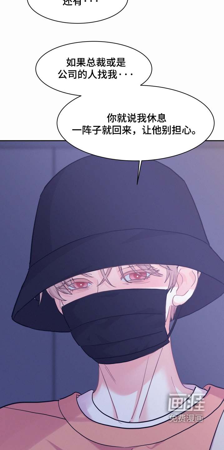 第135章：【第四季】不用担心