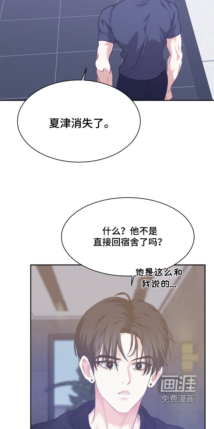 第136章：【第四季】不是你说的那样