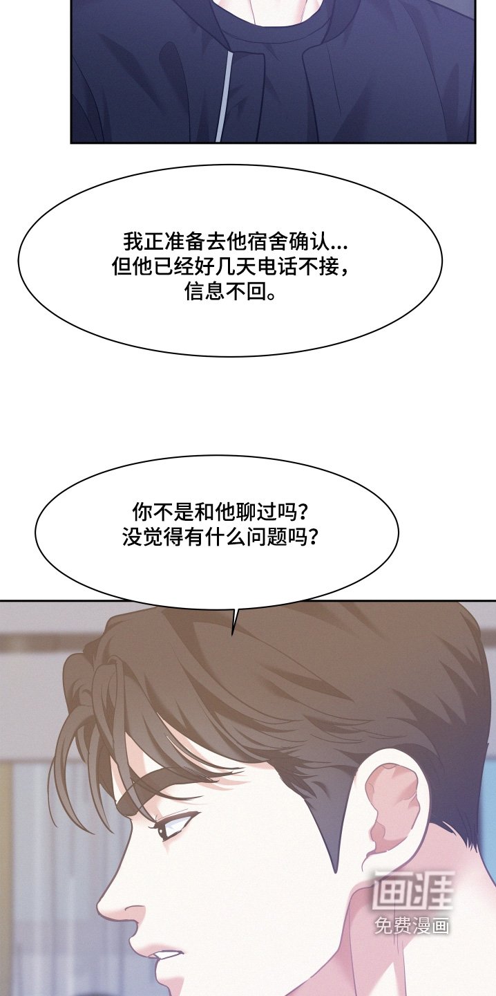 第136章：【第四季】不是你说的那样