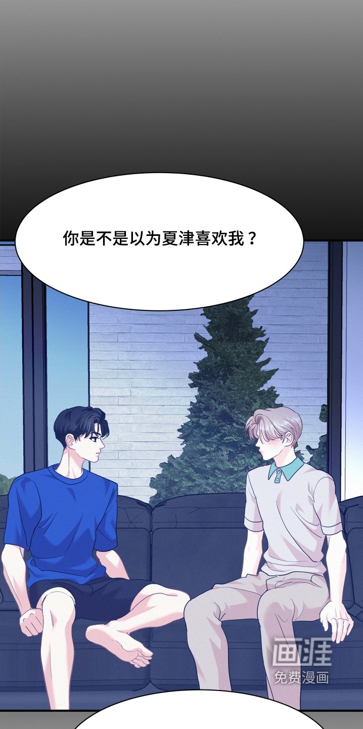 第136章：【第四季】不是你说的那样