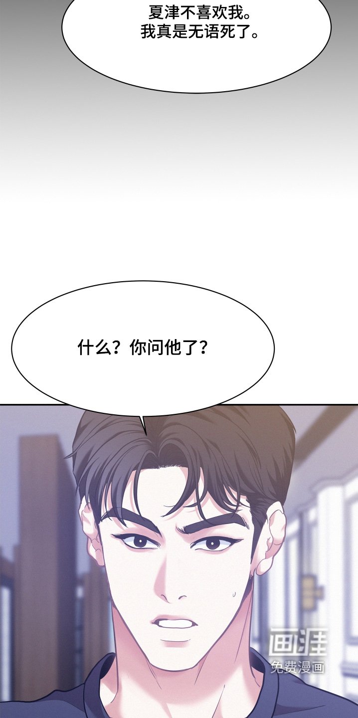 第136章：【第四季】不是你说的那样