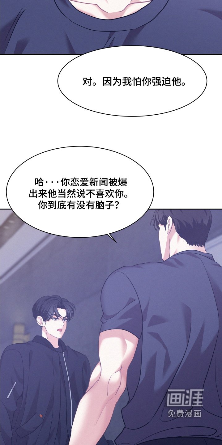 第136章：【第四季】不是你说的那样