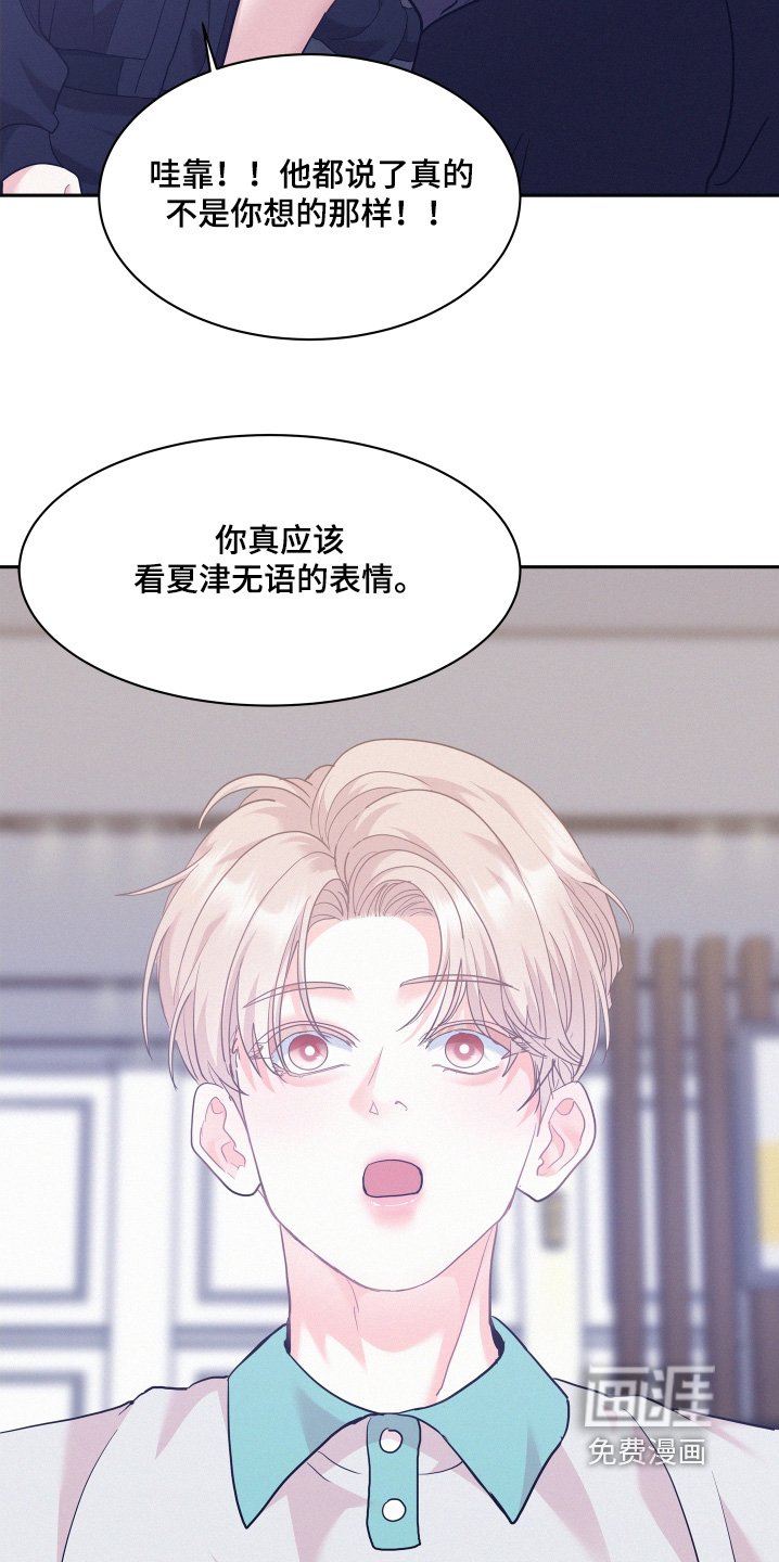 第136章：【第四季】不是你说的那样