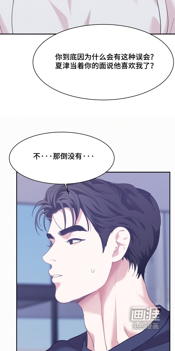 第136章：【第四季】不是你说的那样