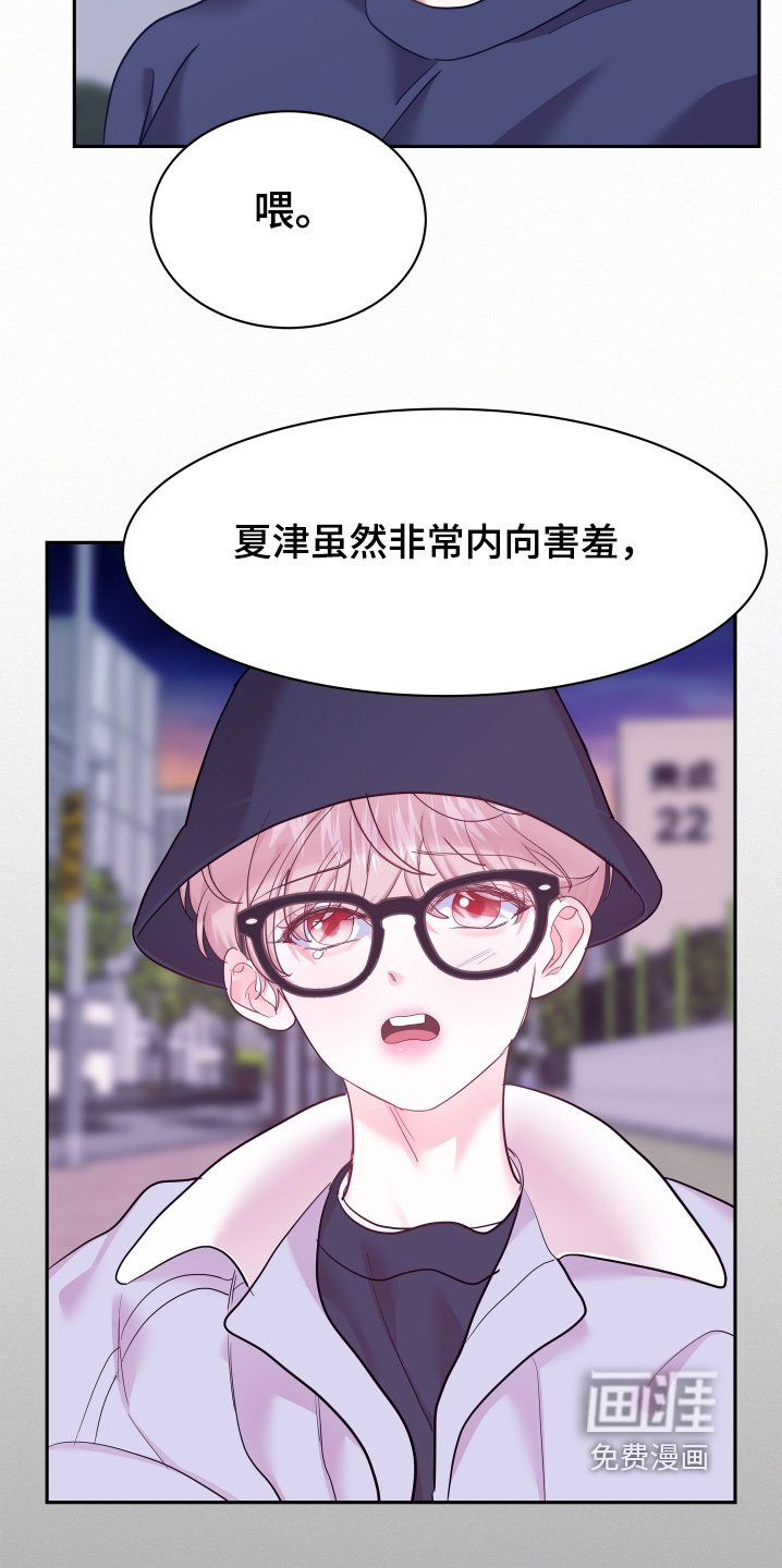 第136章：【第四季】不是你说的那样