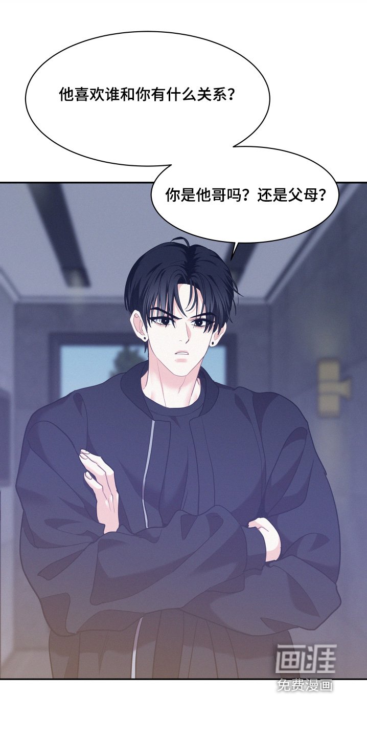 第136章：【第四季】不是你说的那样