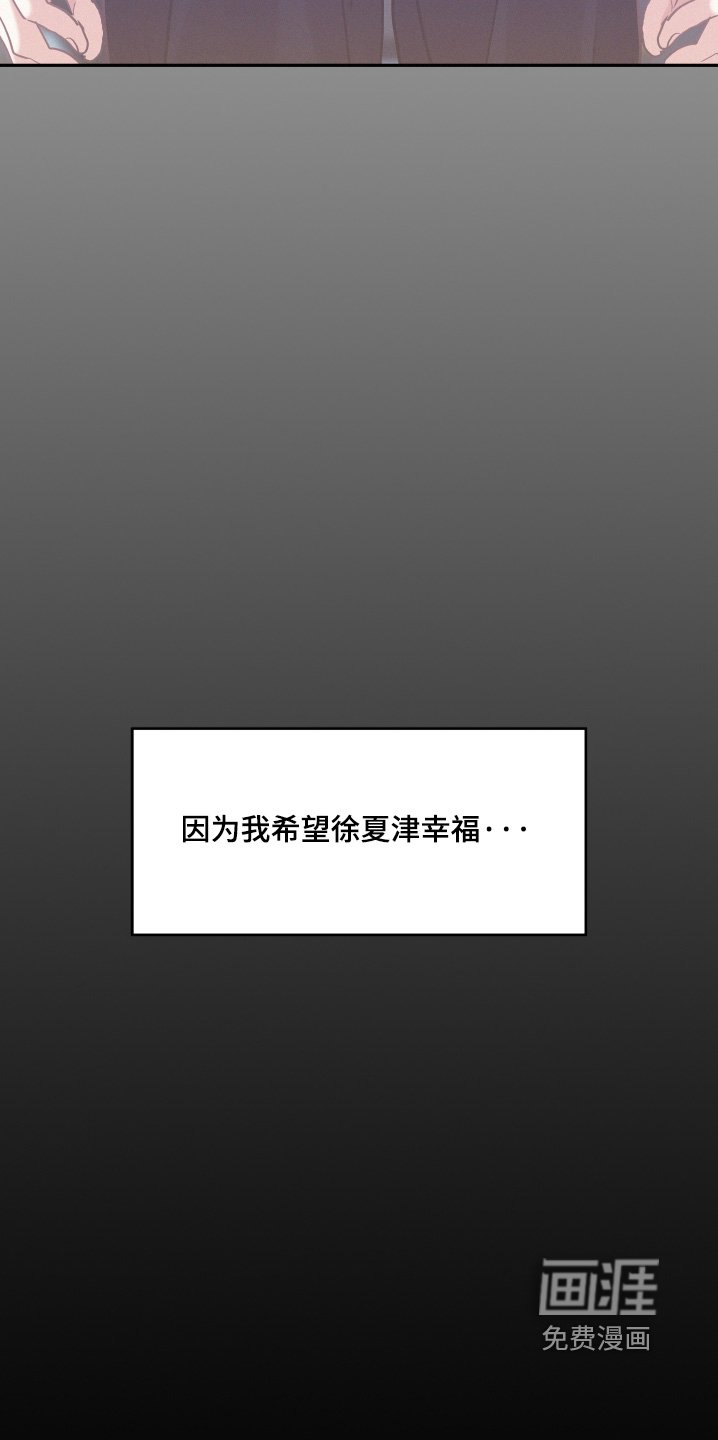 第136章：【第四季】不是你说的那样