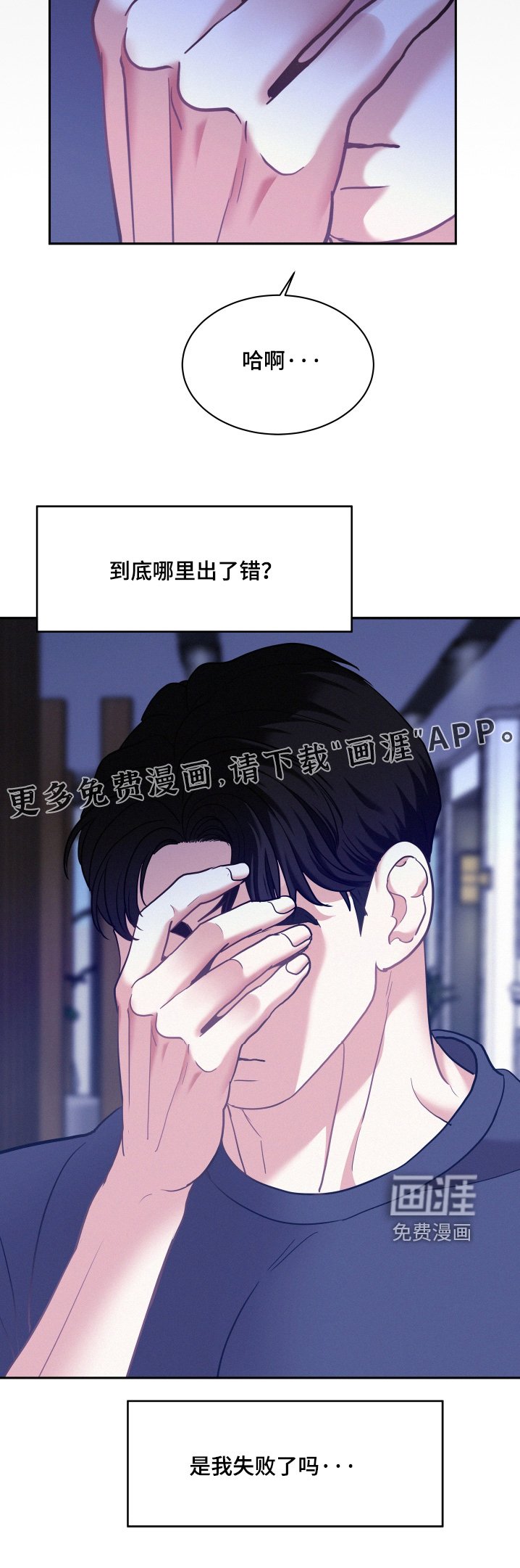 第136章：【第四季】不是你说的那样