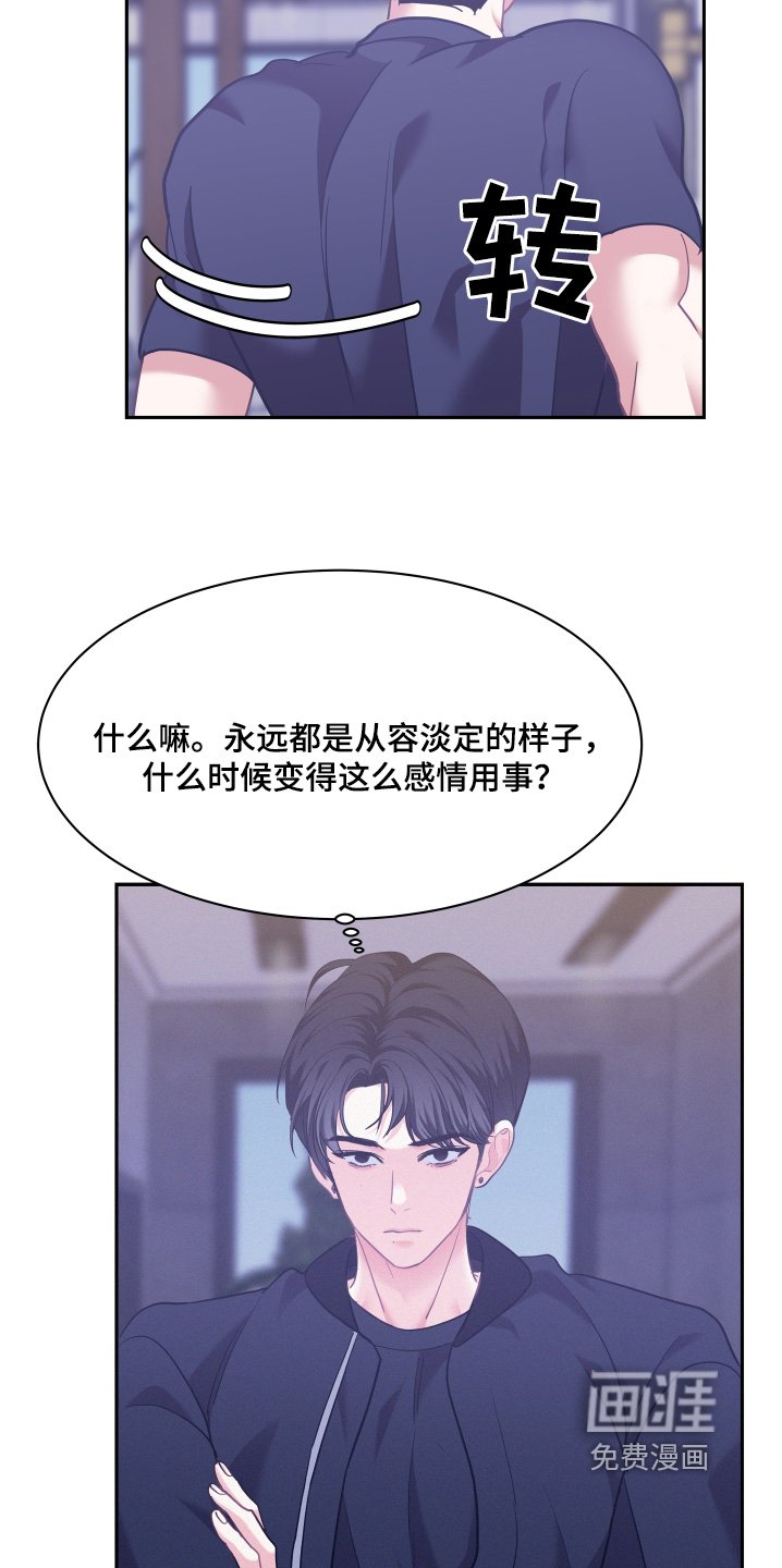 第137章：【第四季】没回消息
