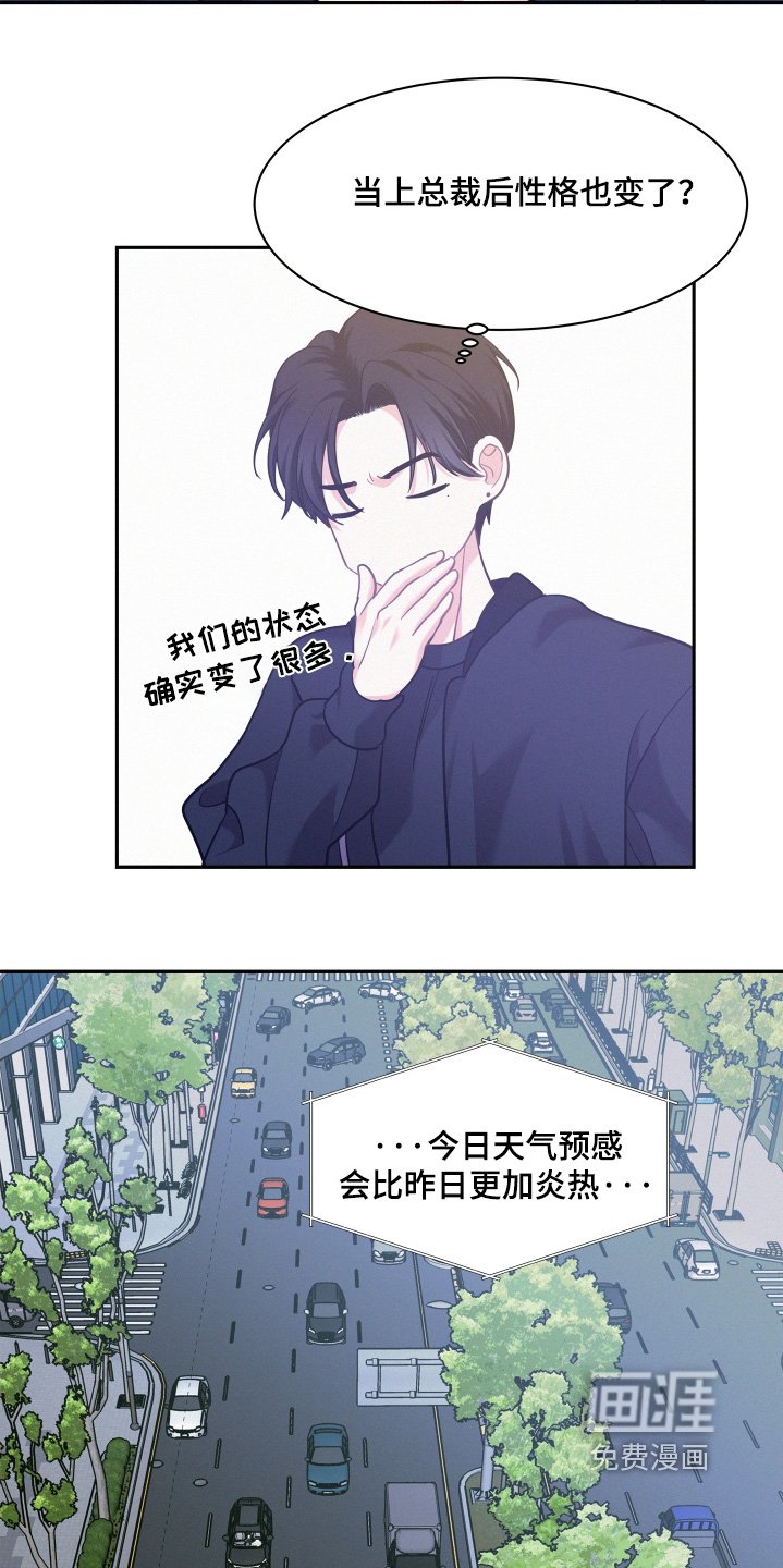 第137章：【第四季】没回消息