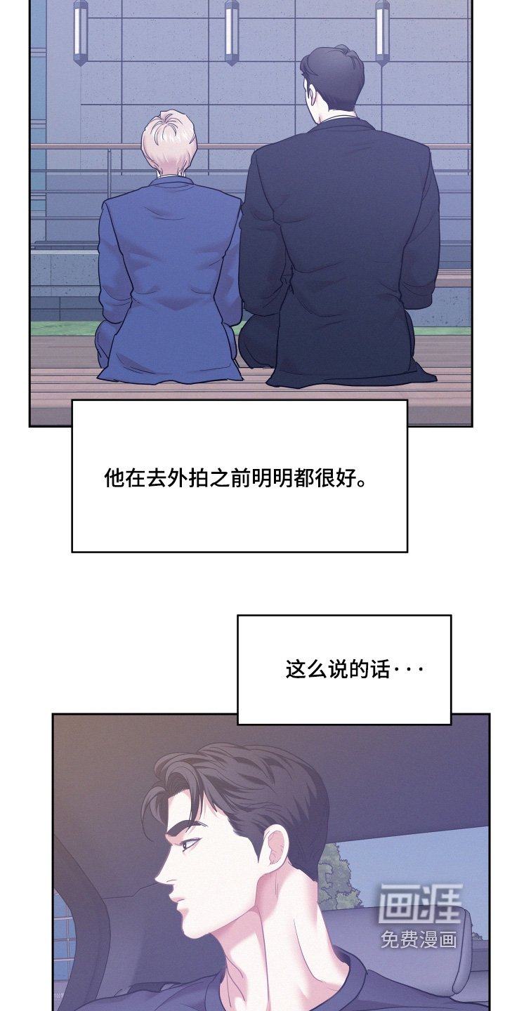 第137章：【第四季】没回消息