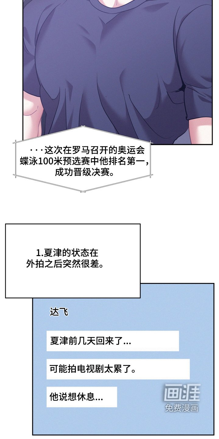 第137章：【第四季】没回消息