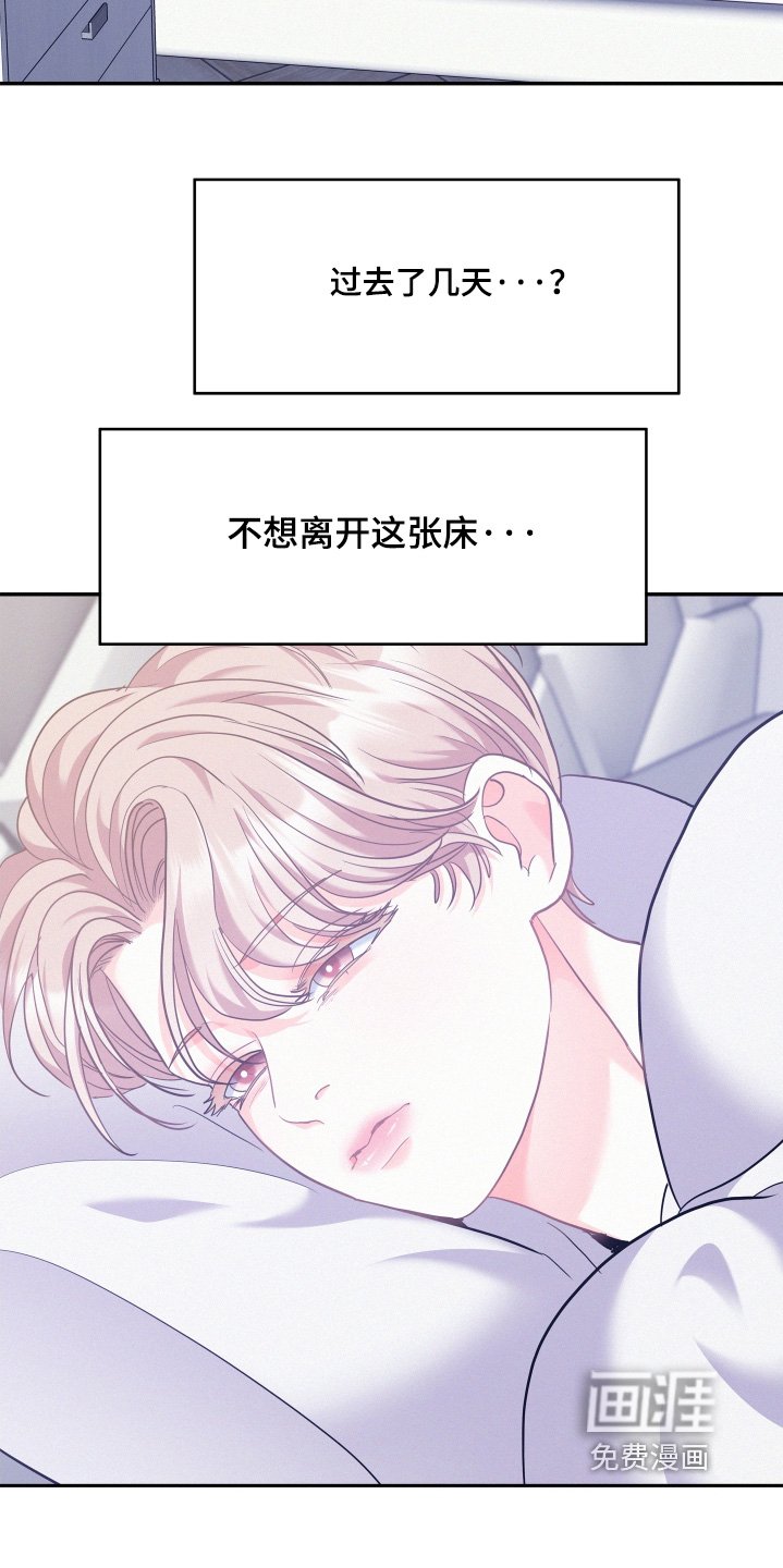 第137章：【第四季】没回消息