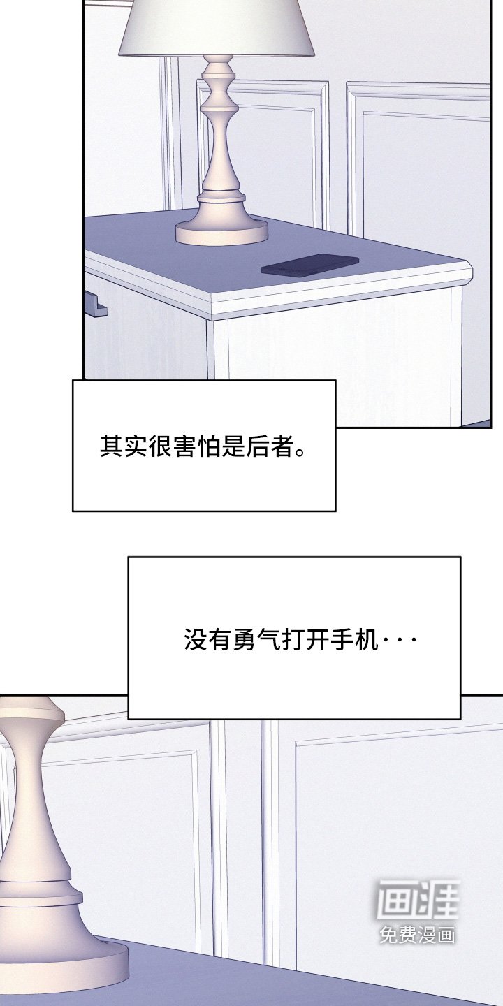 第137章：【第四季】没回消息