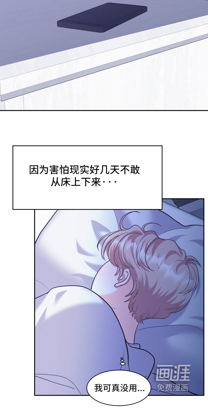 第137章：【第四季】没回消息