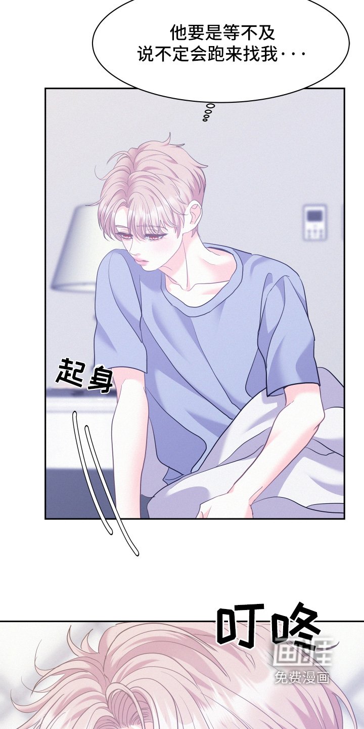 第137章：【第四季】没回消息