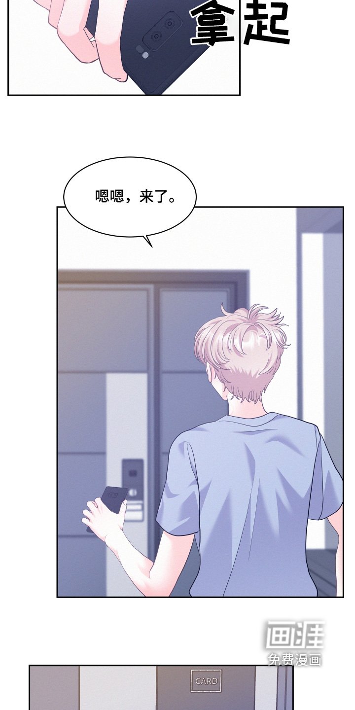 第138章：【第四季】害怕的是你