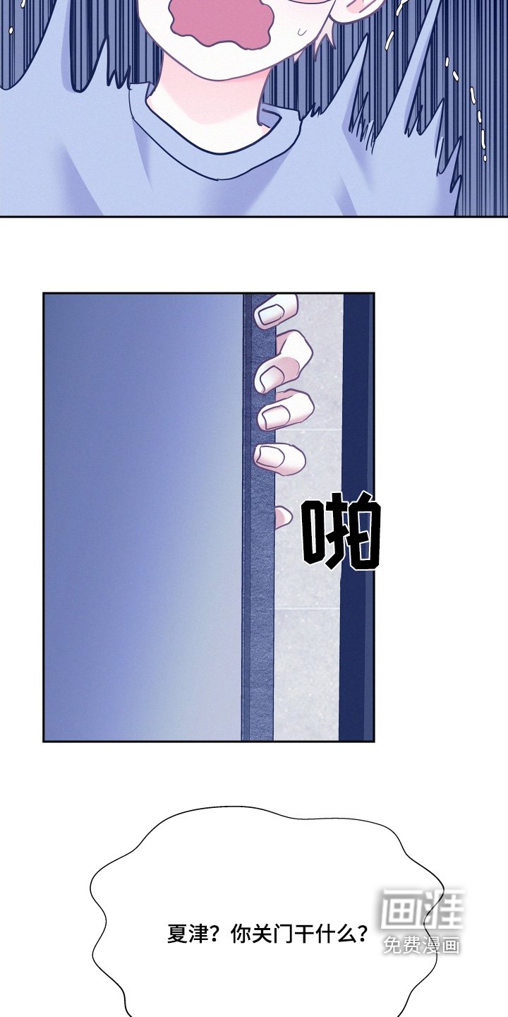 第138章：【第四季】害怕的是你