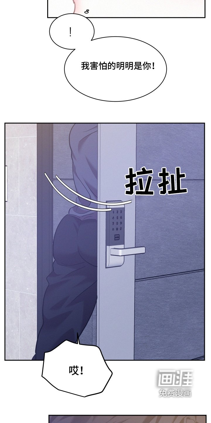 第138章：【第四季】害怕的是你