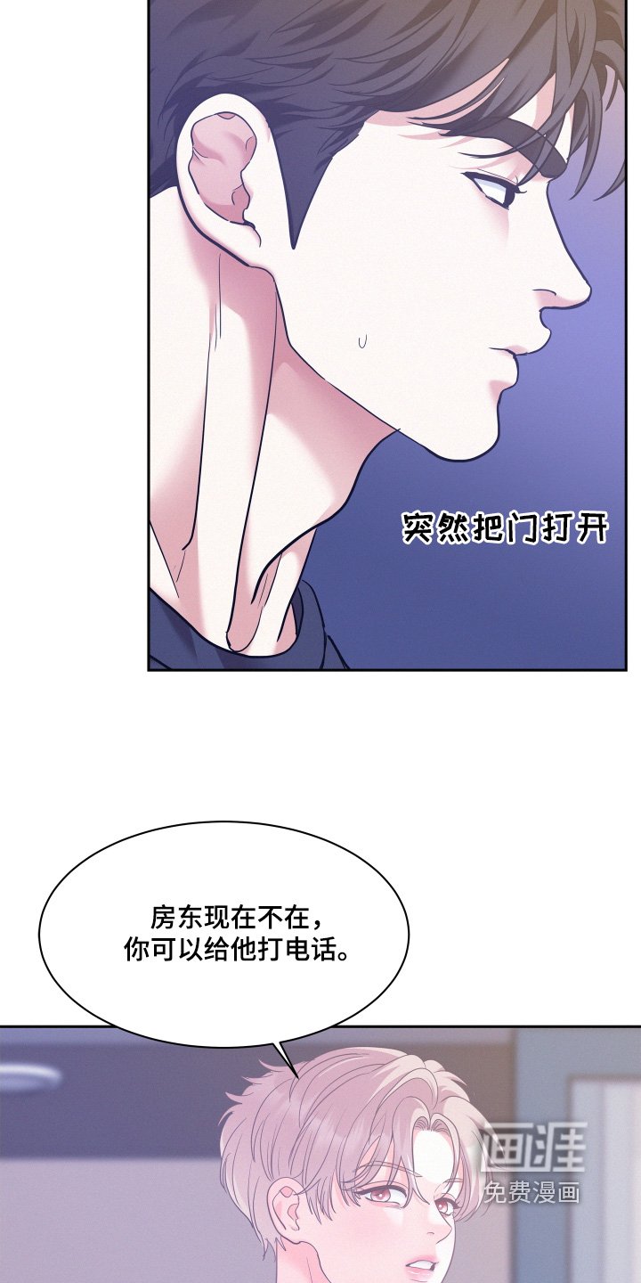 第138章：【第四季】害怕的是你
