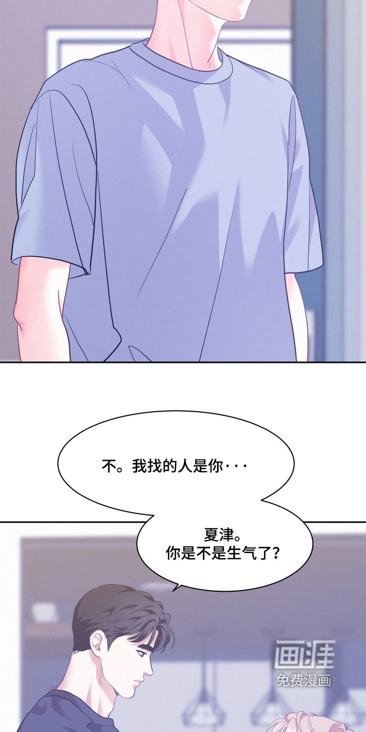 第138章：【第四季】害怕的是你