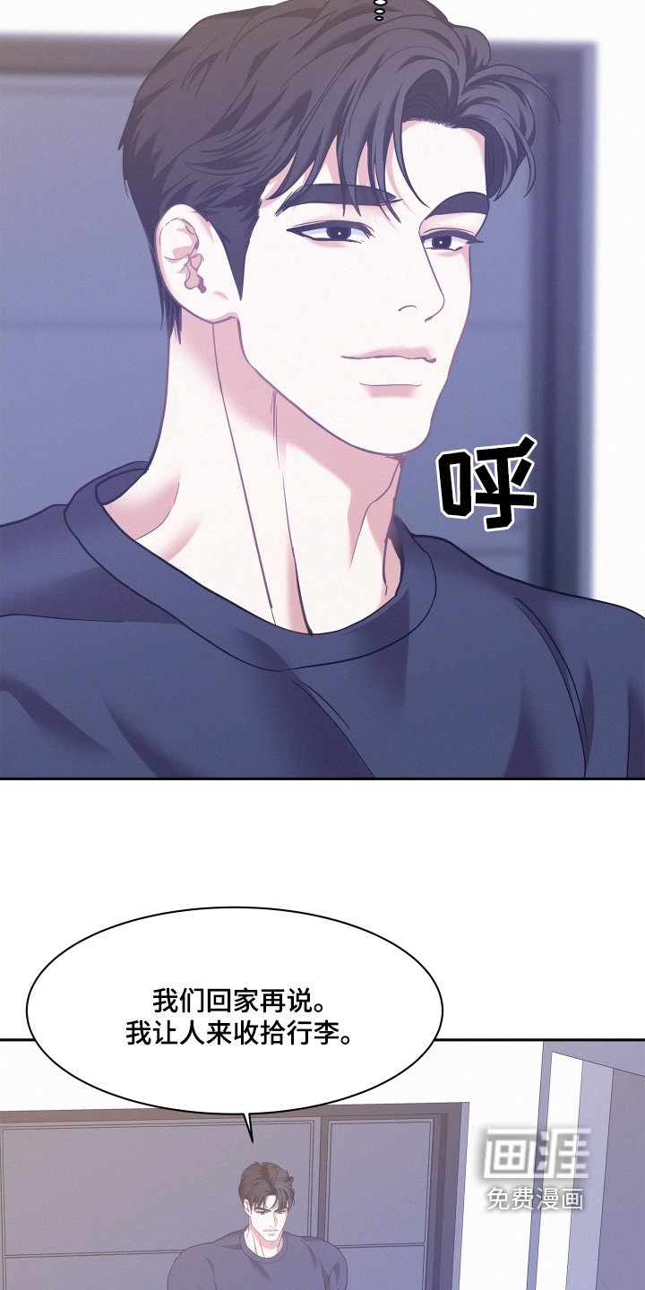 第138章：【第四季】害怕的是你