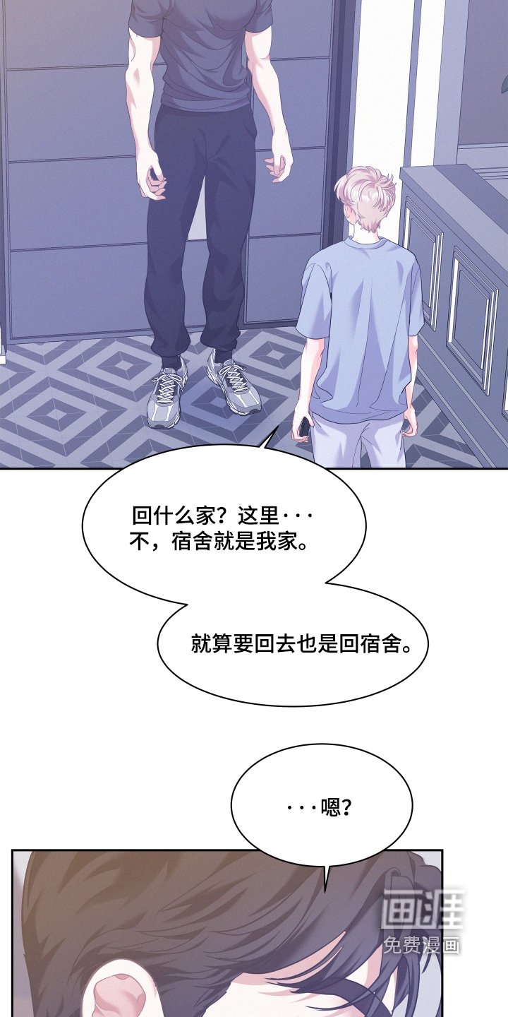 第138章：【第四季】害怕的是你