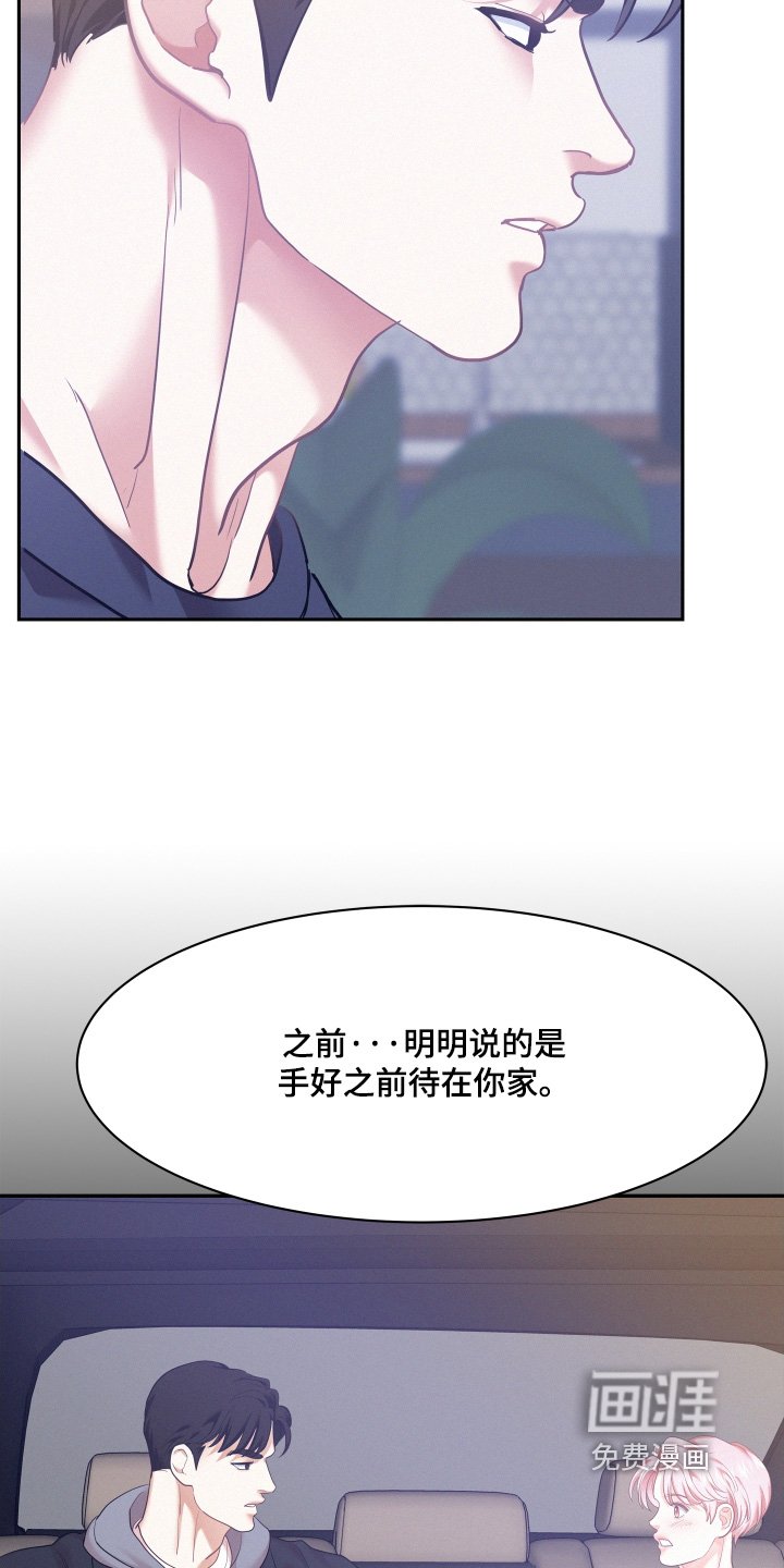 第138章：【第四季】害怕的是你