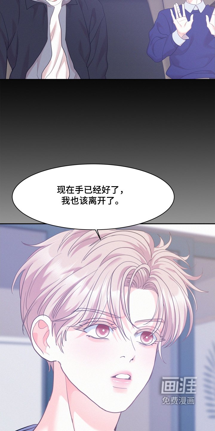 第138章：【第四季】害怕的是你
