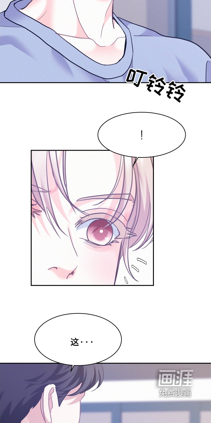 第138章：【第四季】害怕的是你