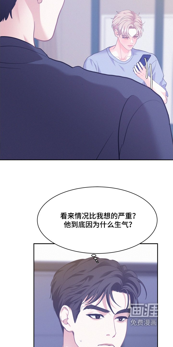 第138章：【第四季】害怕的是你
