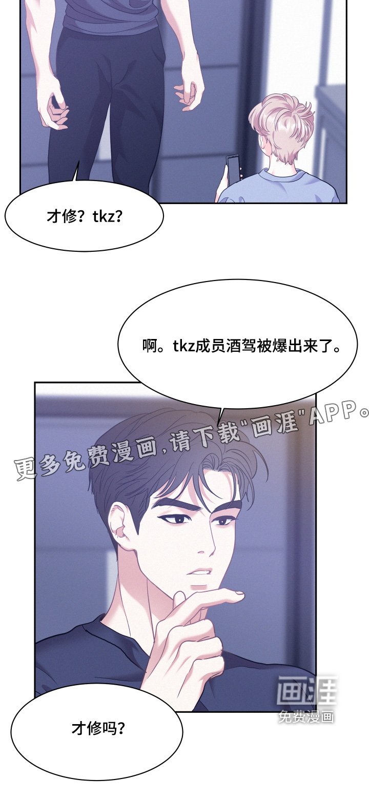第138章：【第四季】害怕的是你