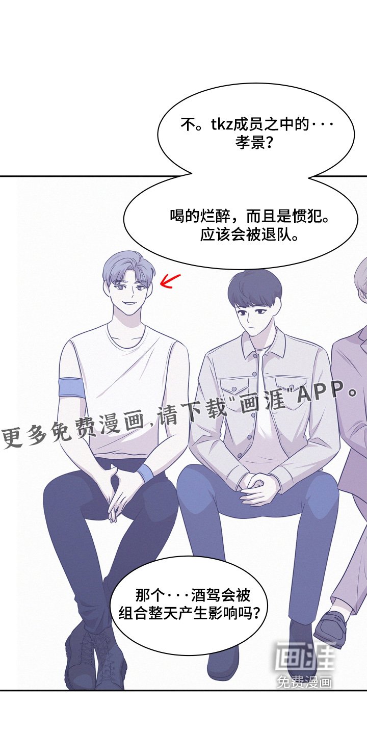 第138章：【第四季】害怕的是你