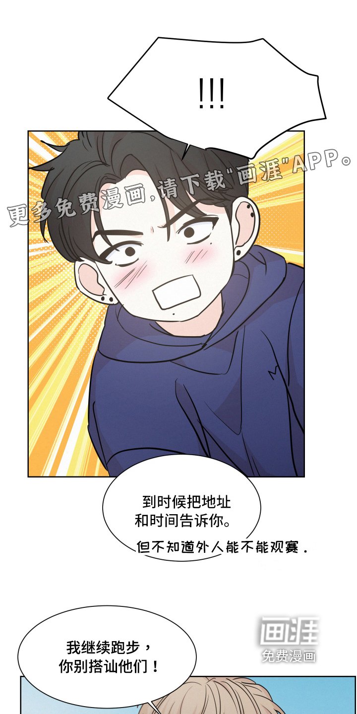 第14章：巧遇
