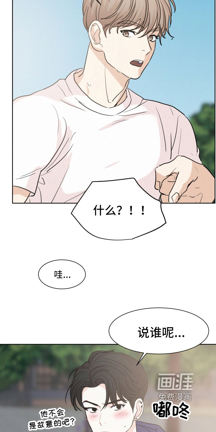第14章：巧遇