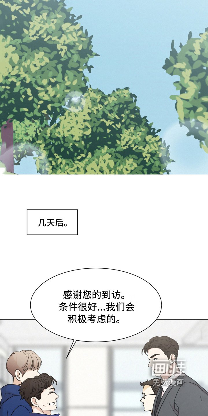第14章：巧遇