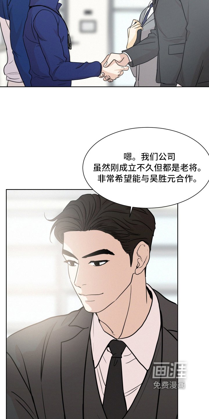 第14章：巧遇