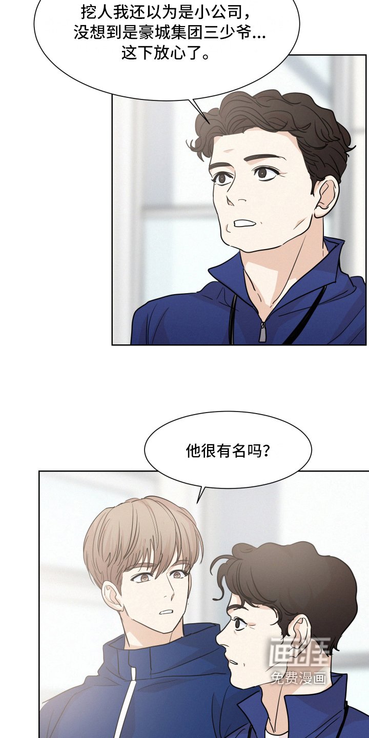 第14章：巧遇