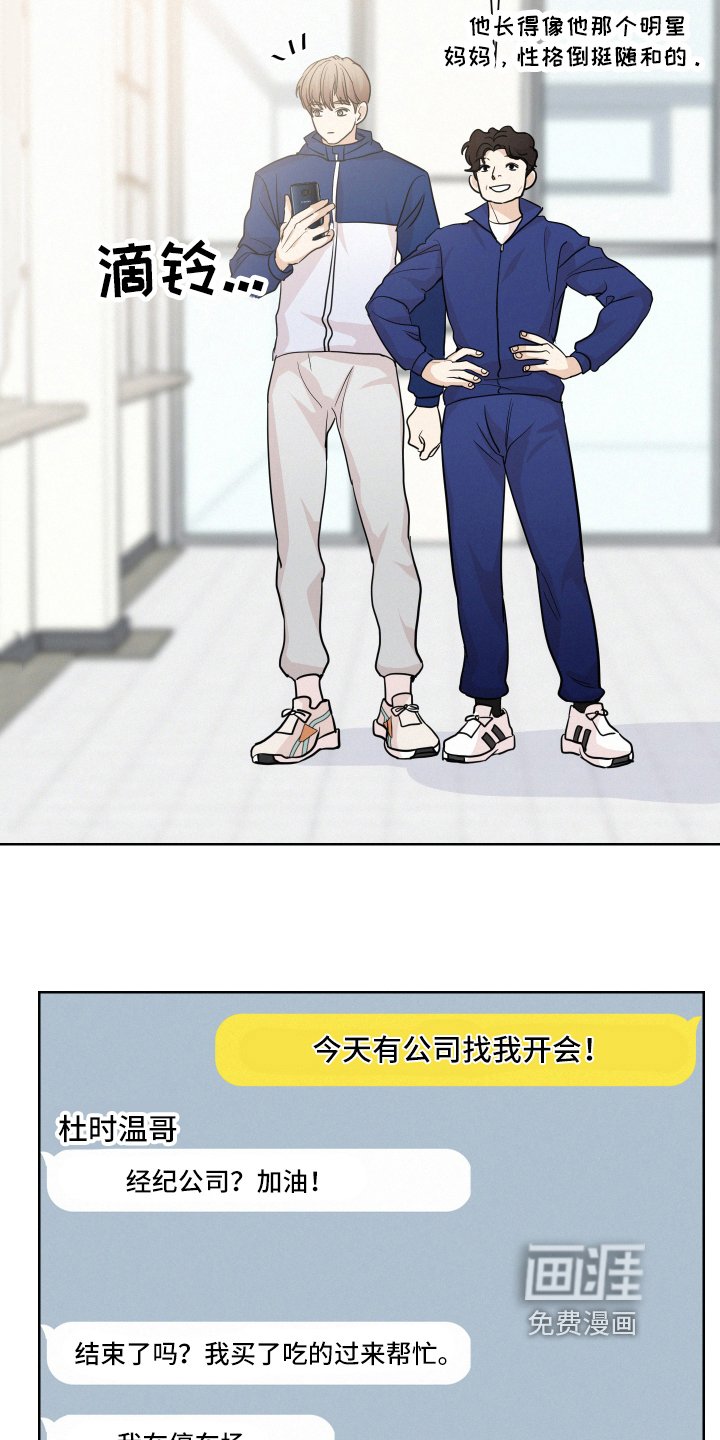 第14章：巧遇