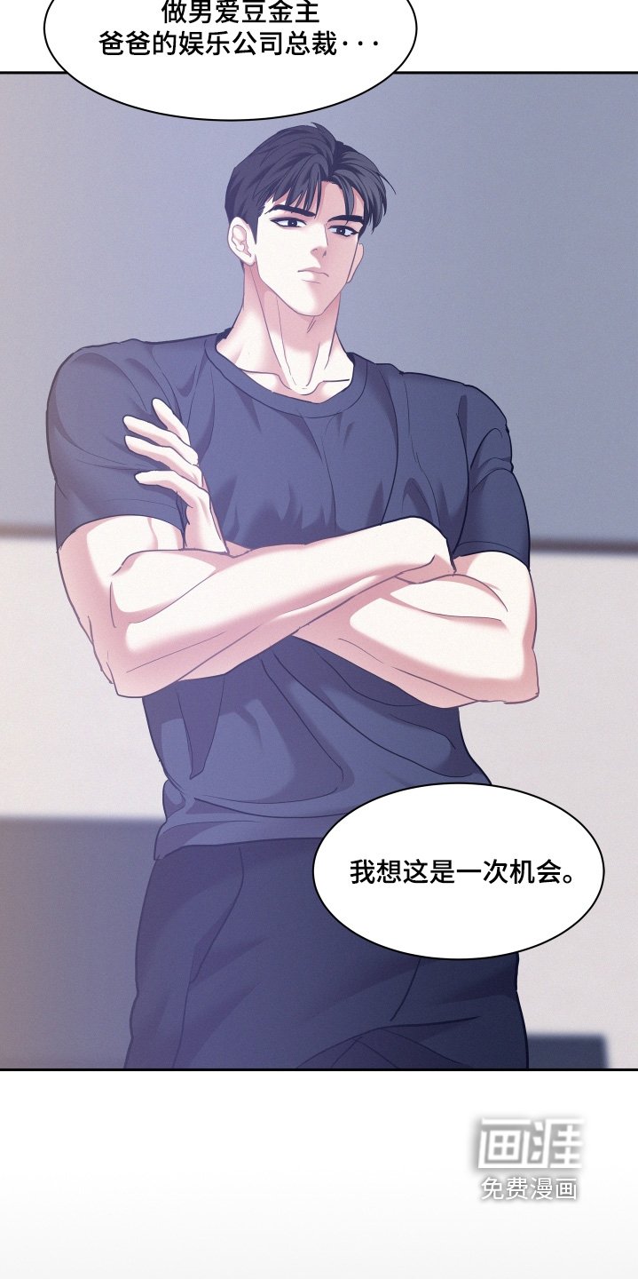 第140章：【第四季】站起来