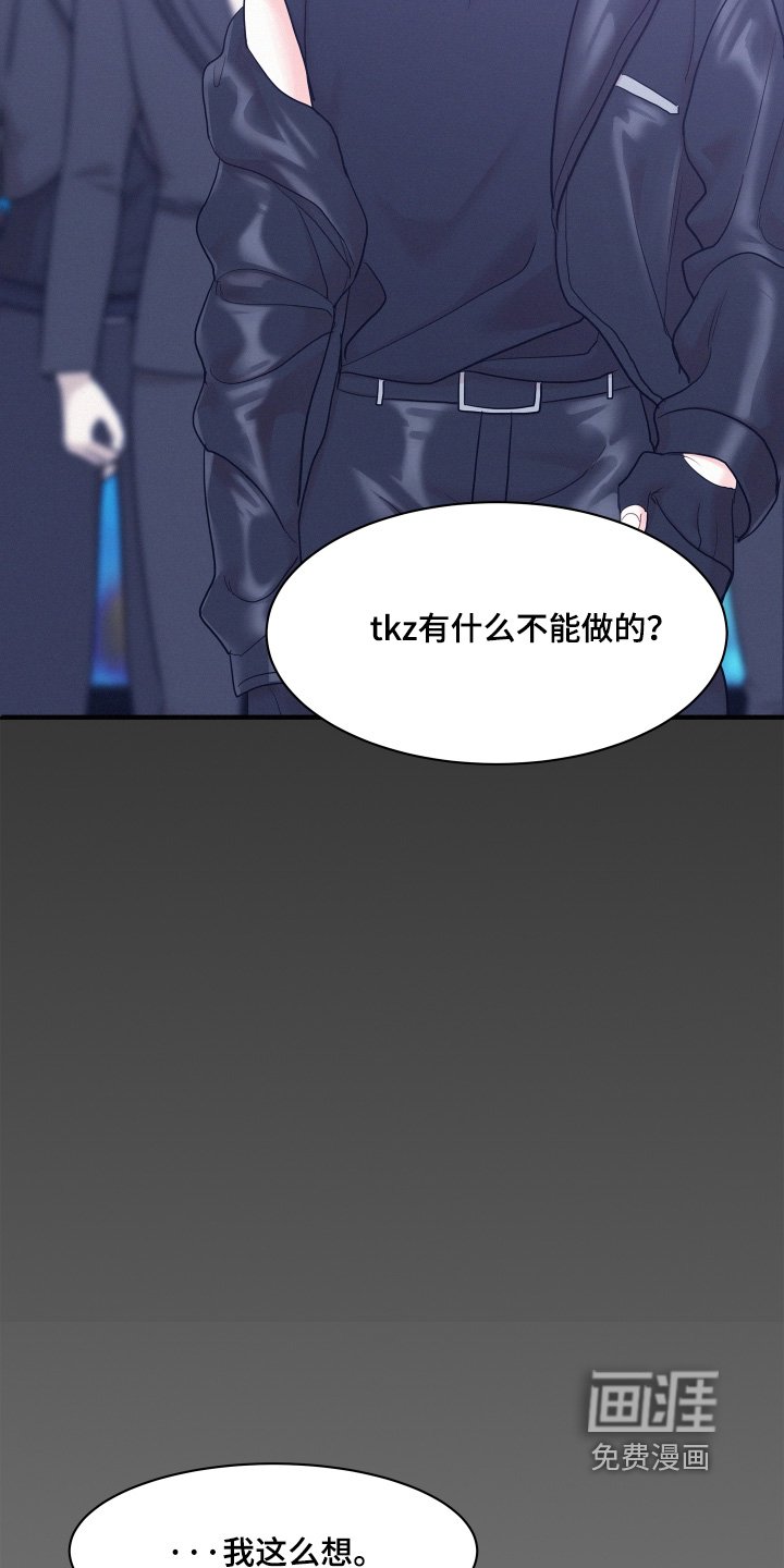 第140章：【第四季】站起来