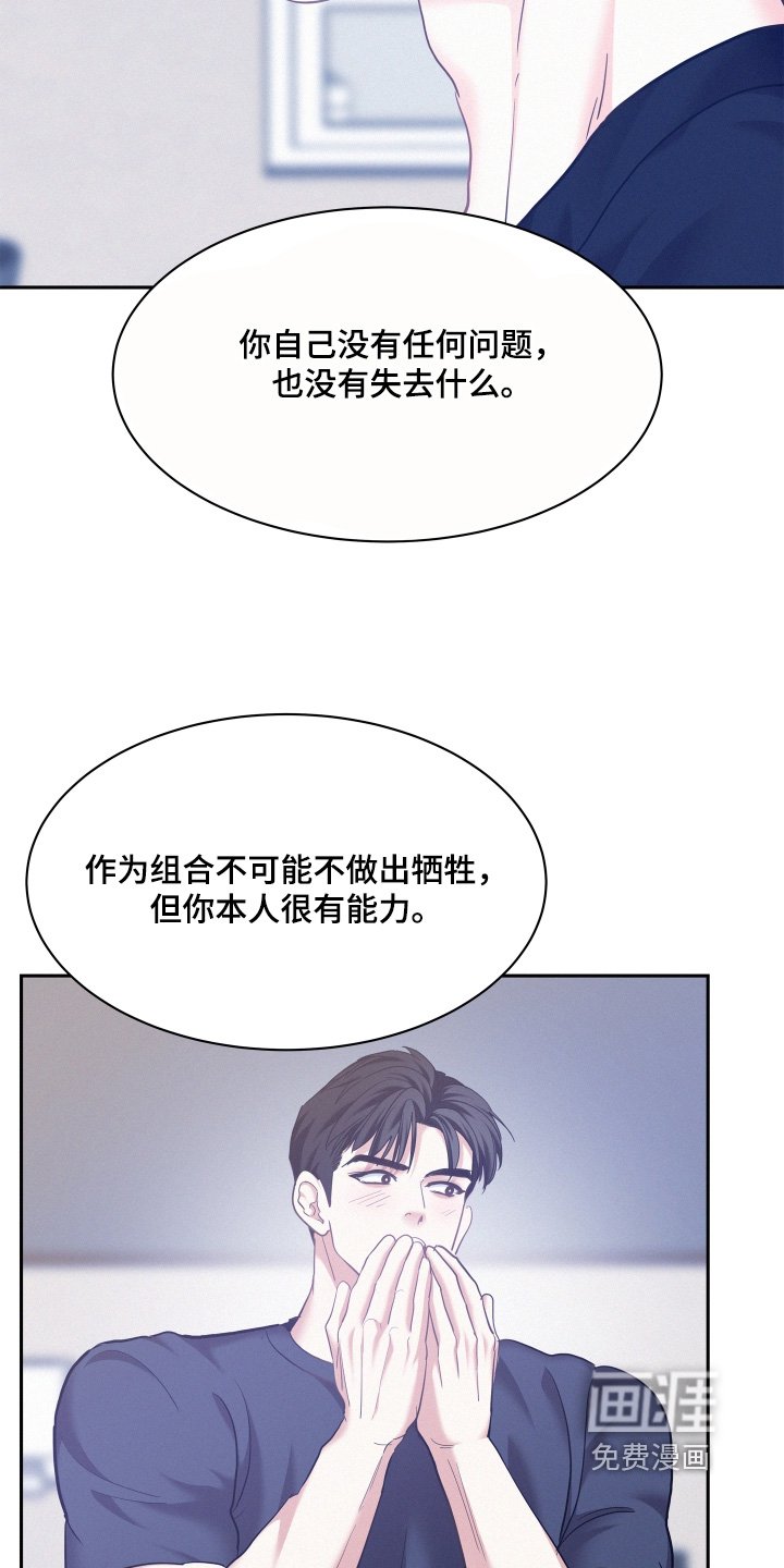 第140章：【第四季】站起来
