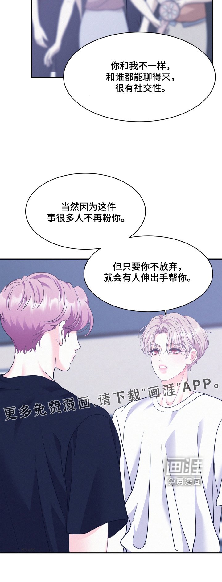 第140章：【第四季】站起来