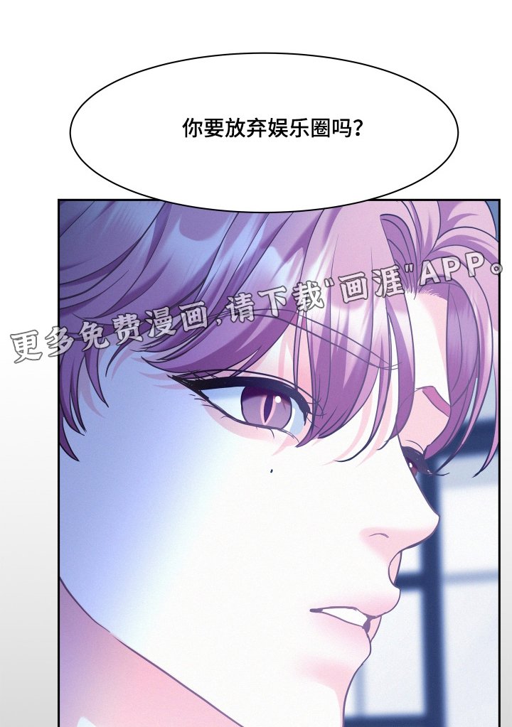 第141章：【第四季】跟我合作嘛