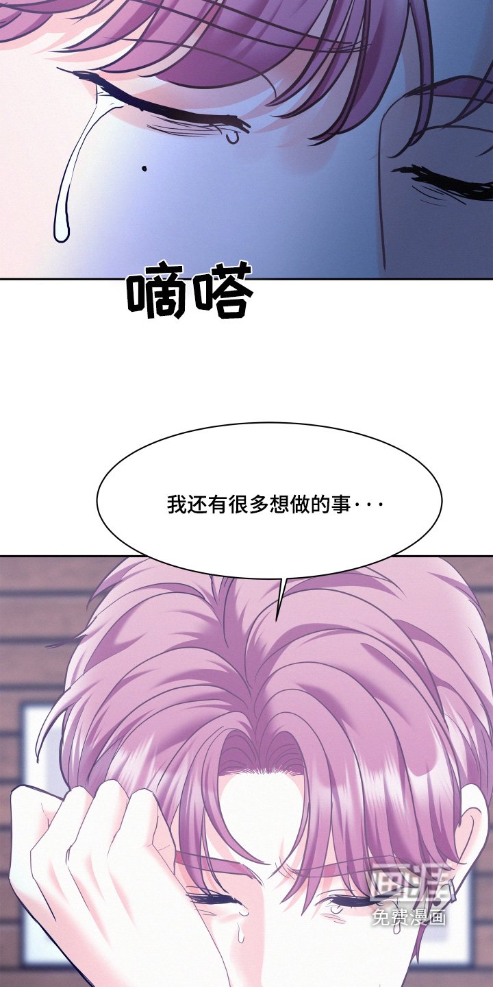 第141章：【第四季】跟我合作嘛