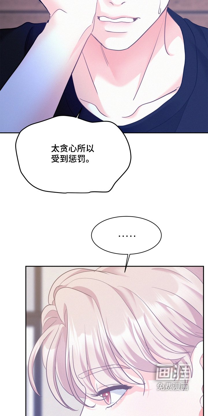 第141章：【第四季】跟我合作嘛