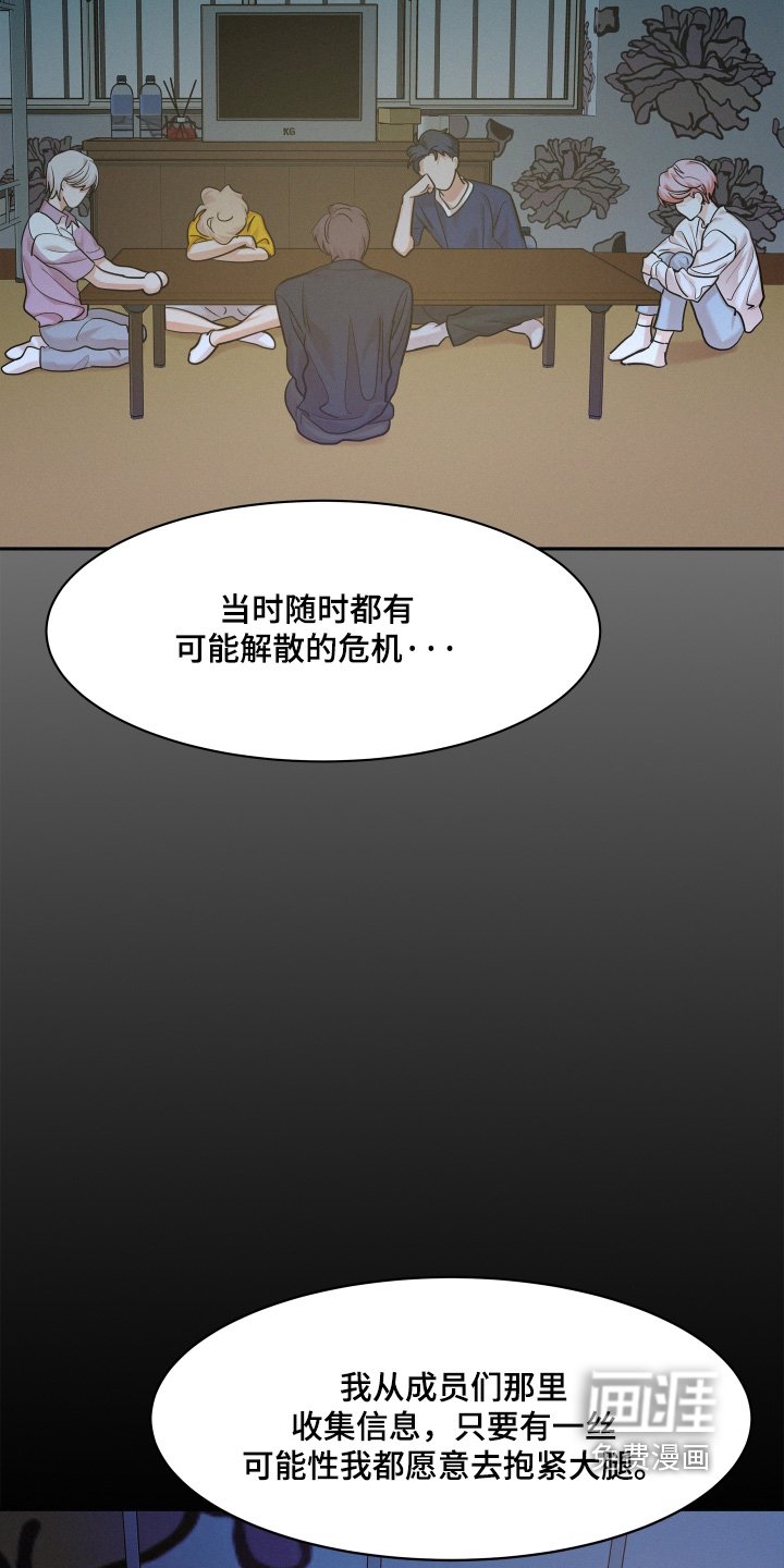 第141章：【第四季】跟我合作嘛