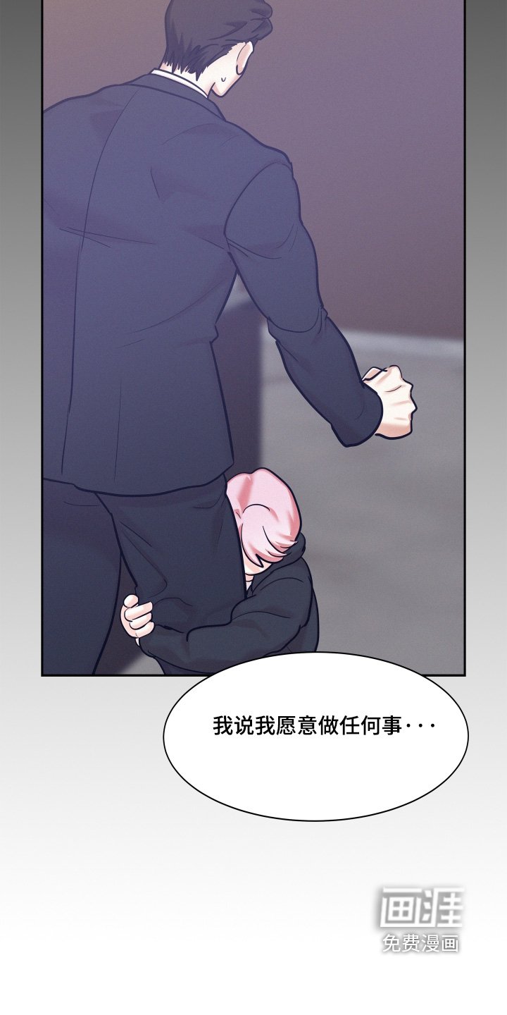 第141章：【第四季】跟我合作嘛