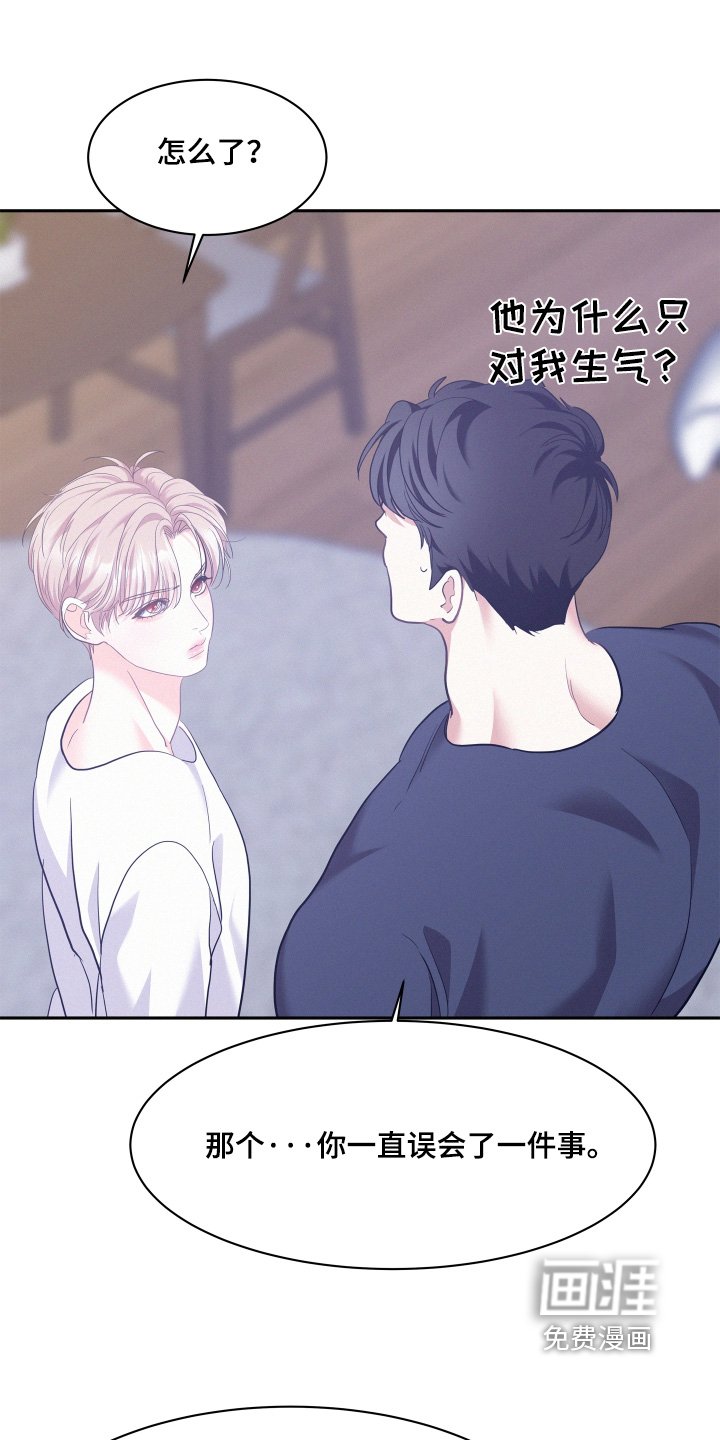 第141章：【第四季】跟我合作嘛