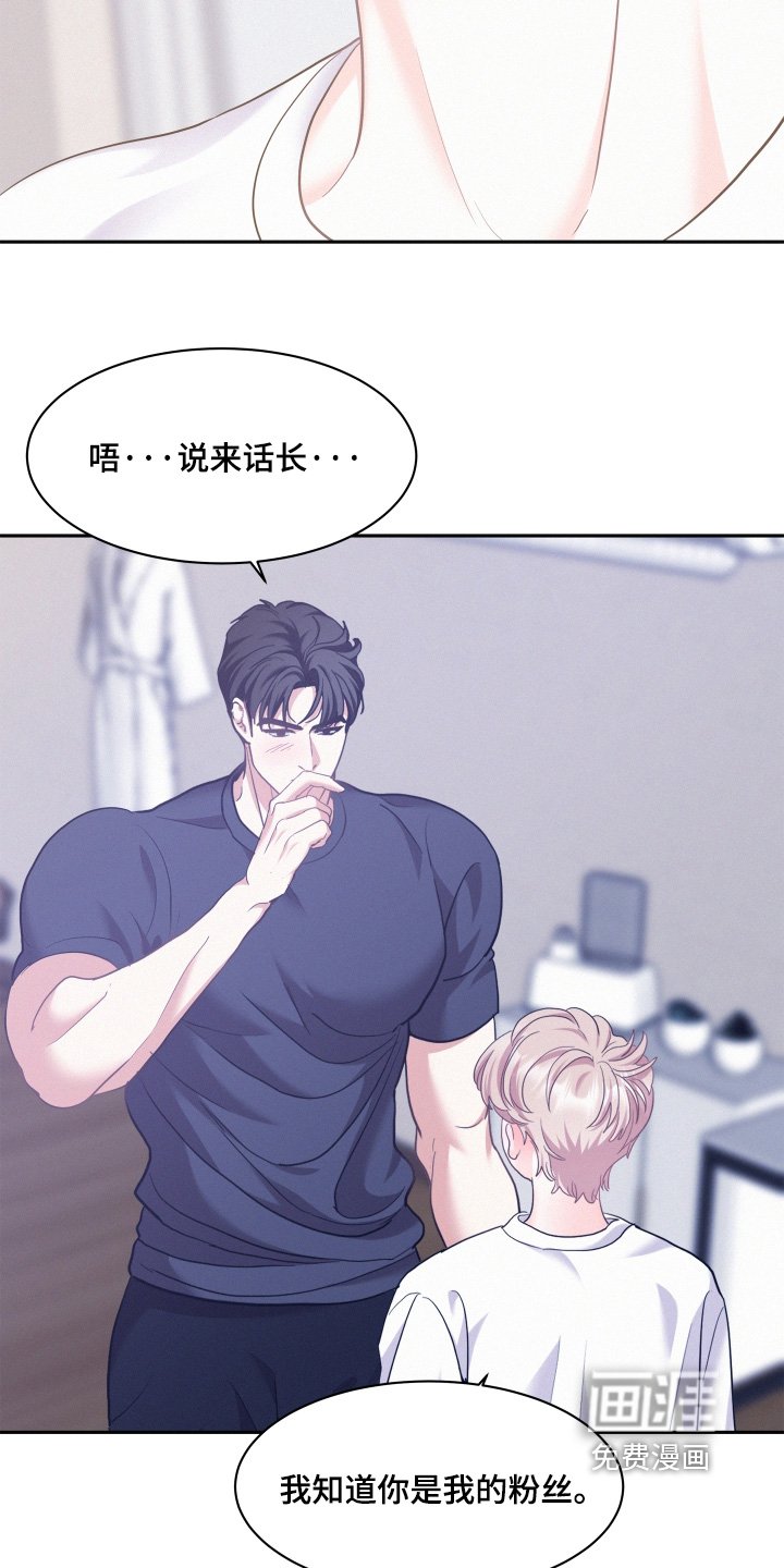 第141章：【第四季】跟我合作嘛